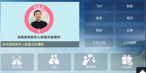 光遇礼包最新图爆料,神秘图案揭示新内容，玩家期待值飙升！