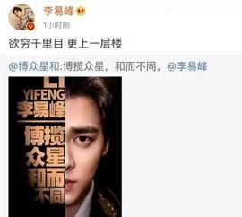 扒爷圈内爆料杨幂邓伦,扒爷圈内爆料揭秘！