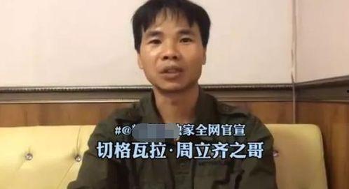 周立齐最新爆料视频,娱乐圈惊人内幕大曝光！