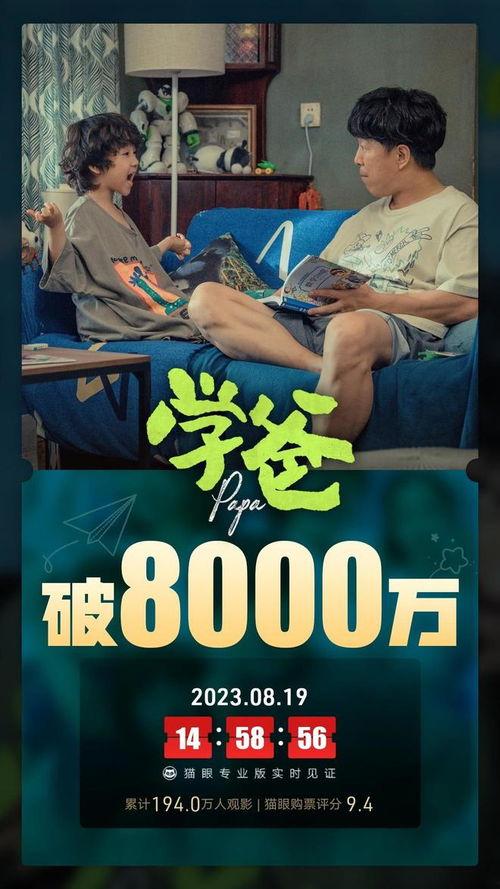 舅舅爆料博士视频播放,博士视频播放背后的惊人真相