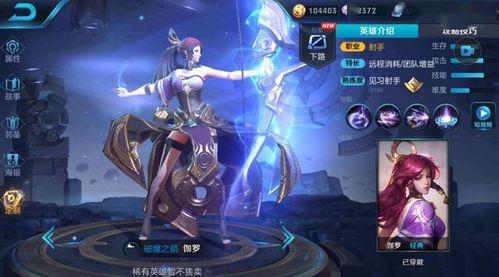 王者新典藏爆料伽罗视频,神秘箭神降临，全新技能曝光