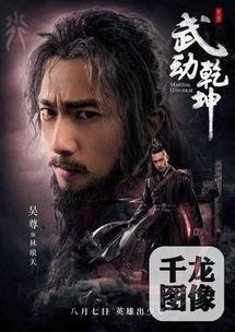 武动乾坤最新爆料预告,风云变幻，巅峰对决即将开启！