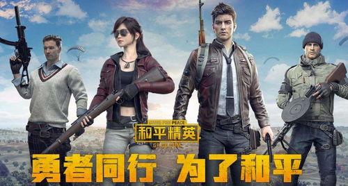 和平精英爆料教程视频,解锁游戏新技能，轻松上分攻略