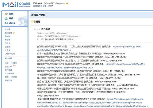 新闻爆料大邮箱,新闻爆料背后的秘密与真相