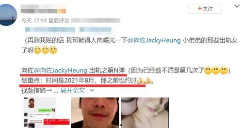 向佐直播爆料视频大全,独家爆料视频大全精彩回顾