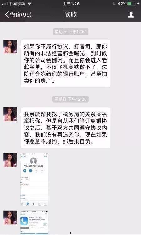 翟欣欣新案爆料最新消息,真相再起波澜，情感纠葛再掀风云