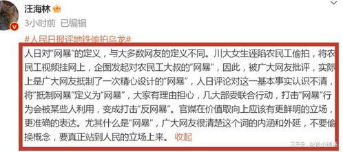 川大校友爆料事件视频,揭秘事件背后真相