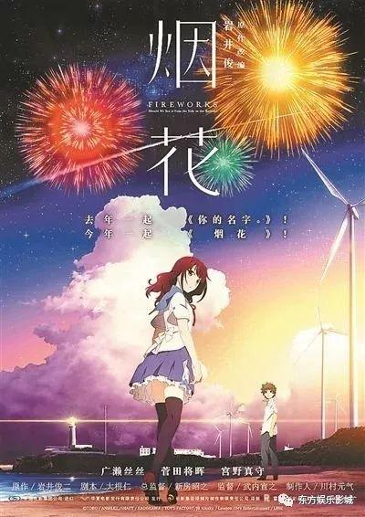 烟花电影在线观看,在线观影，尽享视觉盛宴