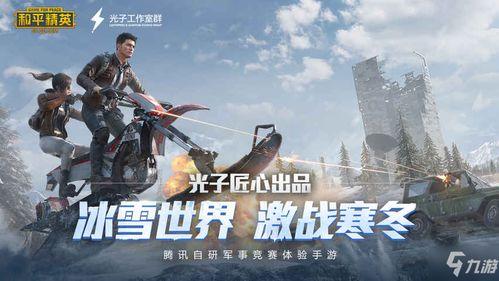 和平精英特效枪最新爆料,炫酷外观，性能升级，枪战新体验！