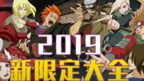 火影最新活动爆料攻略,揭秘隐藏任务与丰厚奖励