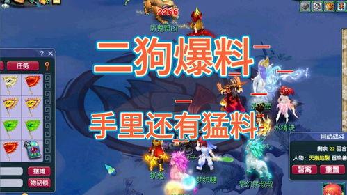 二狗最近爆料视频,娱乐圈惊人内幕大曝光！