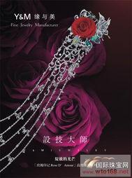 切钻玫瑰在线观看,浪漫邂逅，在线见证爱情奇迹