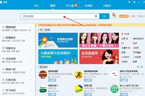 2024免费吃瓜QQ群,畅享娱乐盛宴，尽在指尖一触