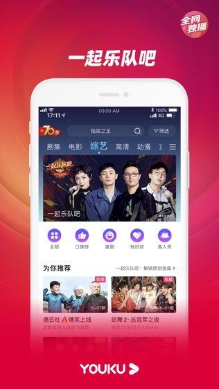 爆料优酷选秀视频下载,独家爆料带你领略热门选手风采