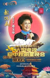 爆料中秋歌曲视频,揭秘热门歌曲背后的感人故事