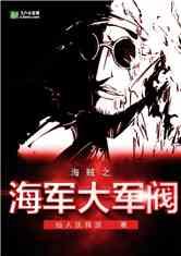 最新海贼爆料大全视频播放,揭秘神秘剧情与角色动向