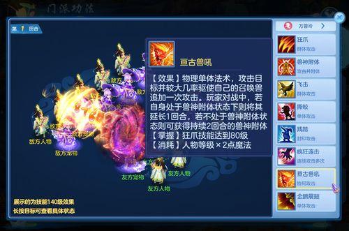 神武万兽最新爆料视频,神秘兽王降临，奇幻冒险再启程