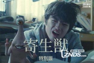 寄生兽电影在线观看,异种入侵，人类存亡之战