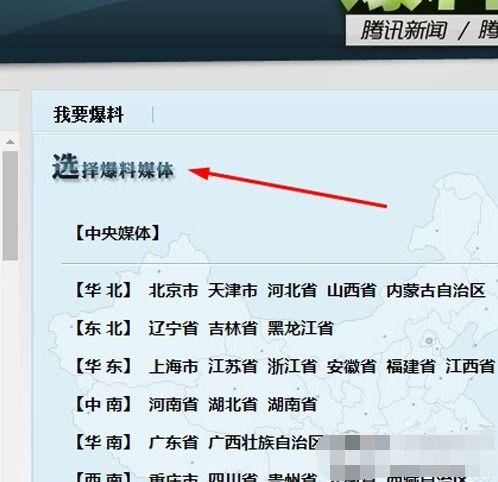 腾讯网新闻提供爆料