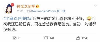 离谱吃瓜网红微博