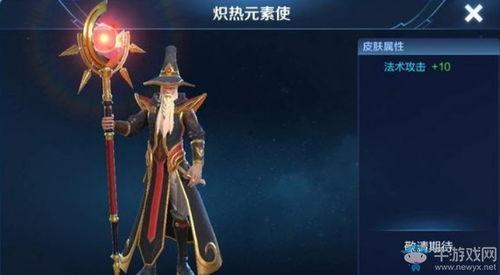 王者皮肤爆料姜子牙视频,王者峡谷神秘力量觉醒