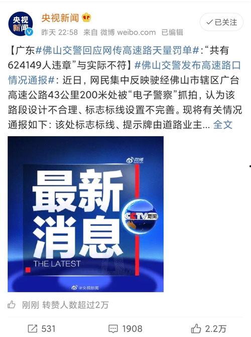 今日佛山爆料新闻视频大全