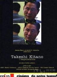 电影北野武在线观看,在线观影指南