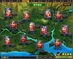 梦想三国在线观看