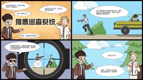 最新巡查员爆料视频