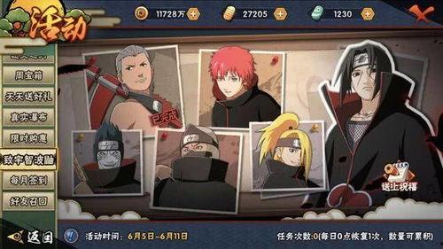 火影体力活动最新爆料