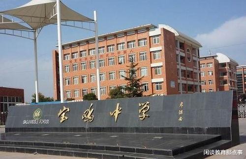 宝鸡中学最新爆料,揭秘校园风云背后的故事