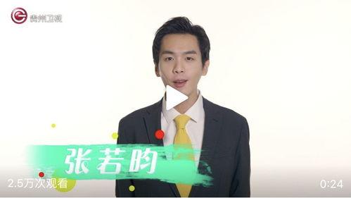 贵州卫视今日爆料,揭秘神秘事件背后真相