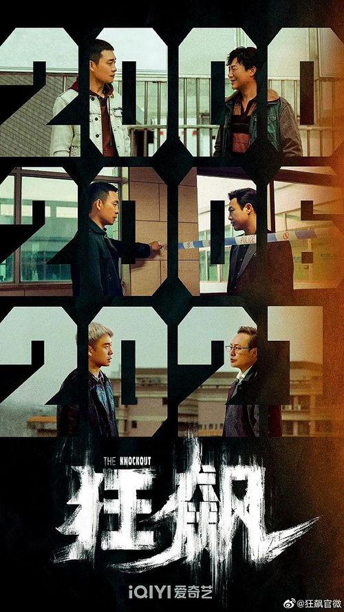 狂飙总导演爆料视频,揭秘火爆剧集背后的故事与挑战