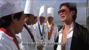 食神在线观看免费观看,免费畅享美食盛宴