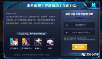 最新防沉迷系统爆料平台,平台全面升级，守护青少年健康成长