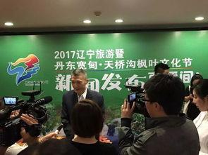 辽宁宽甸爆料新闻视频,揭秘事件真相