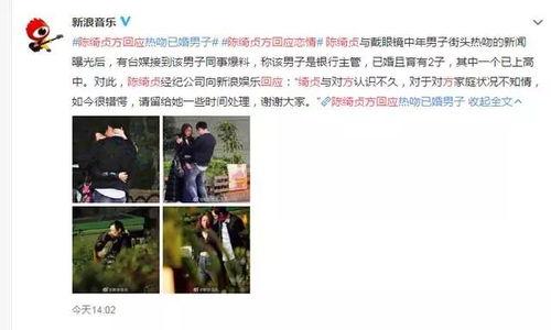 谭竹最新爆料新男朋友了吗