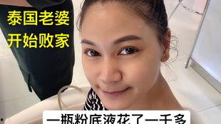 泰国阿祖前妻爆料视频,揭秘婚姻内幕与情感纠葛