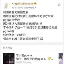 赵子易爆料视频,事件背后惊人真相