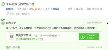 娱乐圈小说推荐爆料