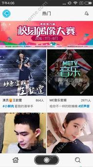 校园爆料直播视频下载