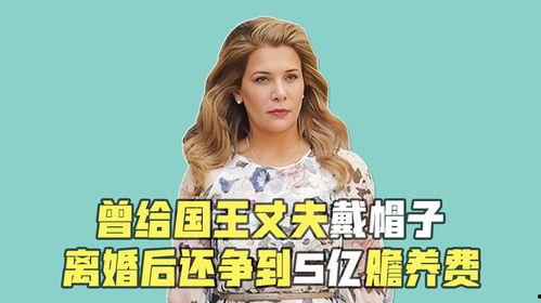 哈雅公主爆料是真的吗视频,哈雅公主爆料视频真实性揭秘