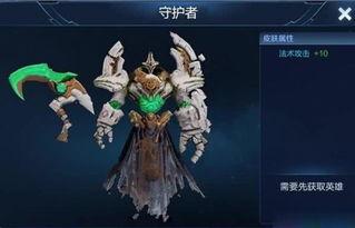 天禄皮肤爆料最新消息,全新设计惊艳亮相，神秘特效引期待