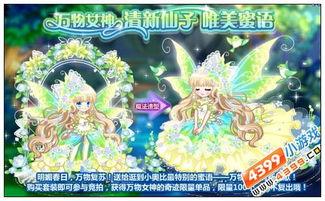 奥比岛最新爆料彩蛋推荐单品,最新爆料单品推荐，解锁时尚新潮流！