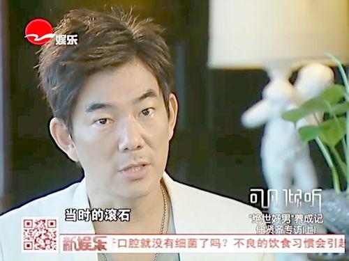 台湾狗仔爆料任贤齐视频,网友热议